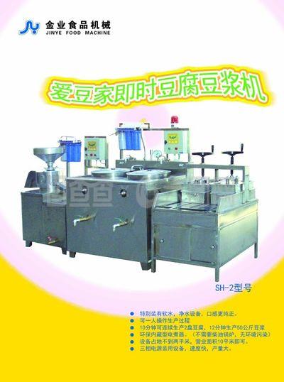 商业大型豆浆机食品机械宣传海报